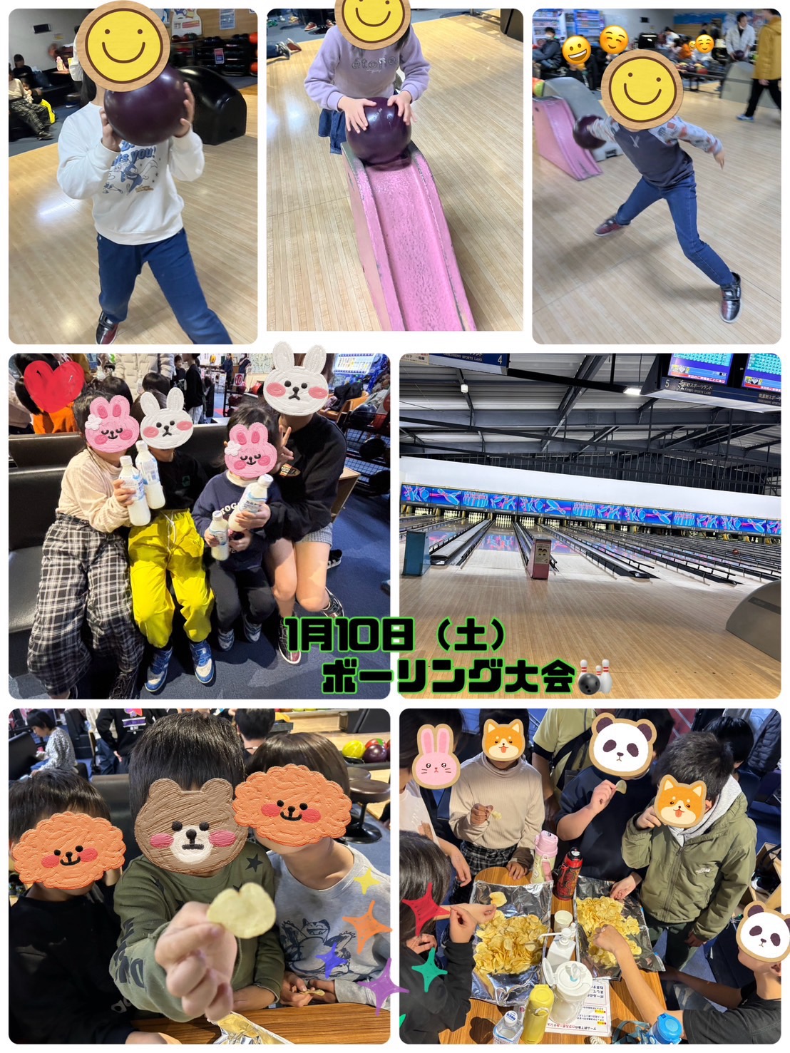 ボーリング大会