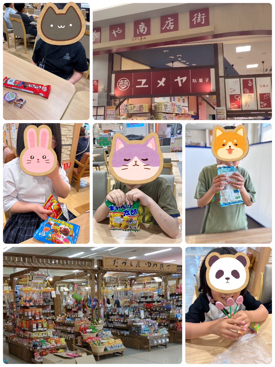 お買い物練習
